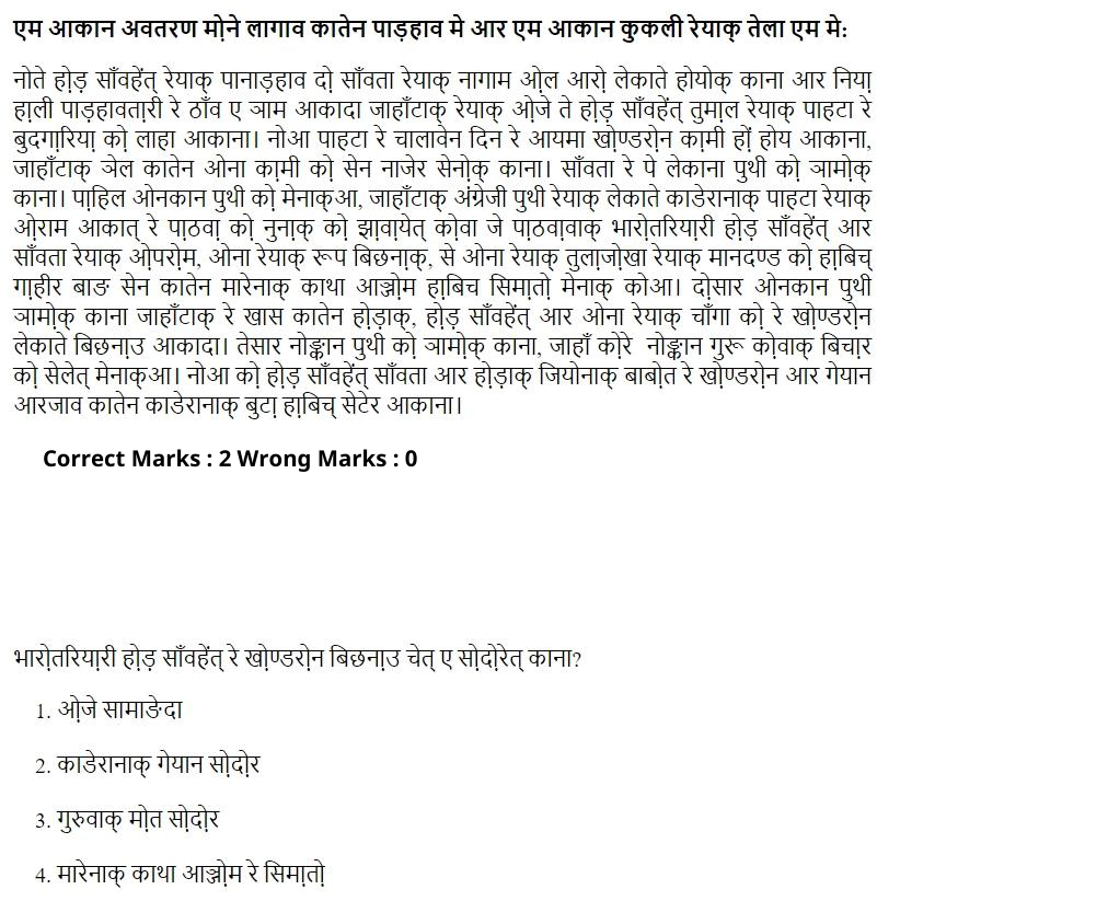 Read the question and choices in the excerpt. Choose A/B/C/D for the first/second/third/fourth option shown.