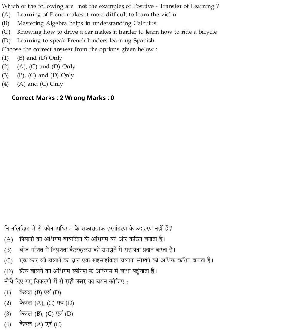 Read the question and choices in the excerpt. Choose A/B/C/D for the first/second/third/fourth option shown.