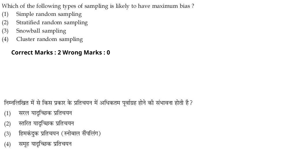Read the question and choices in the excerpt. Choose A/B/C/D for the first/second/third/fourth option shown.