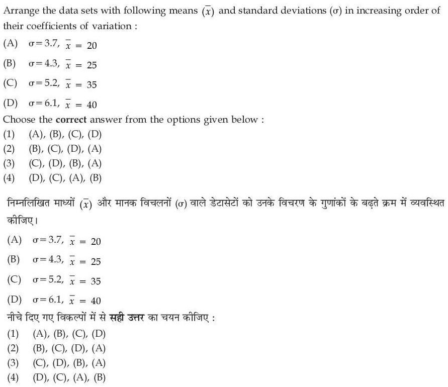 Read the question and choices in the excerpt. Choose A/B/C/D for the first/second/third/fourth option shown.