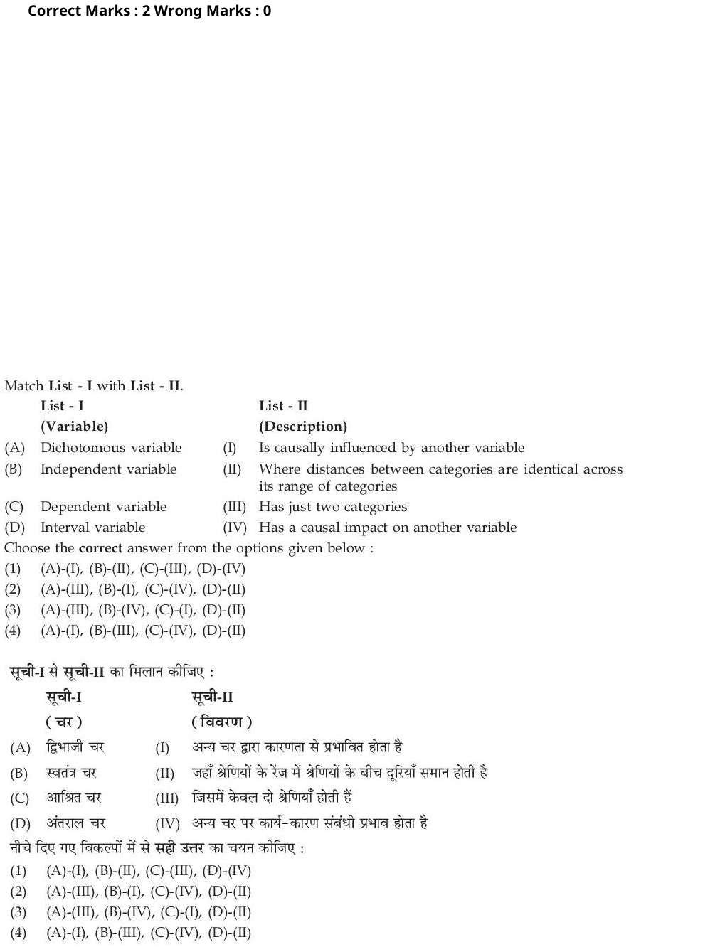 Read the question and choices in the excerpt. Choose A/B/C/D for the first/second/third/fourth option shown.