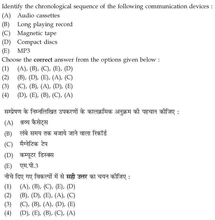 Read the question and choices in the excerpt. Choose A/B/C/D for the first/second/third/fourth option shown.