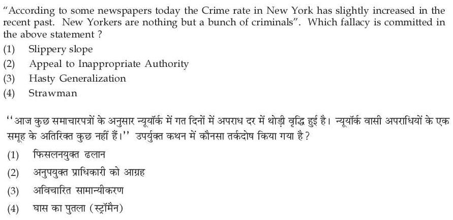 Read the question and choices in the excerpt. Choose A/B/C/D for the first/second/third/fourth option shown.
