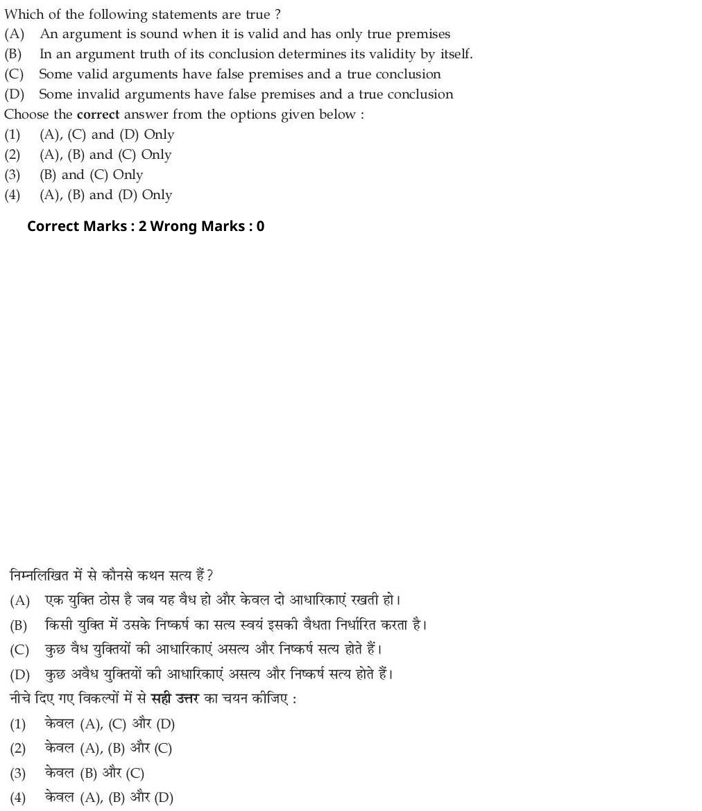 Read the question and choices in the excerpt. Choose A/B/C/D for the first/second/third/fourth option shown.