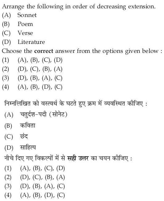 Read the question and choices in the excerpt. Choose A/B/C/D for the first/second/third/fourth option shown.