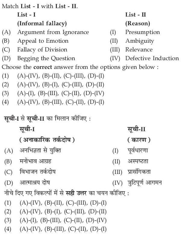 Read the question and choices in the excerpt. Choose A/B/C/D for the first/second/third/fourth option shown.