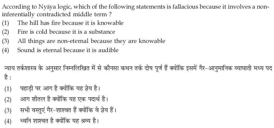 Read the question and choices in the excerpt. Choose A/B/C/D for the first/second/third/fourth option shown.