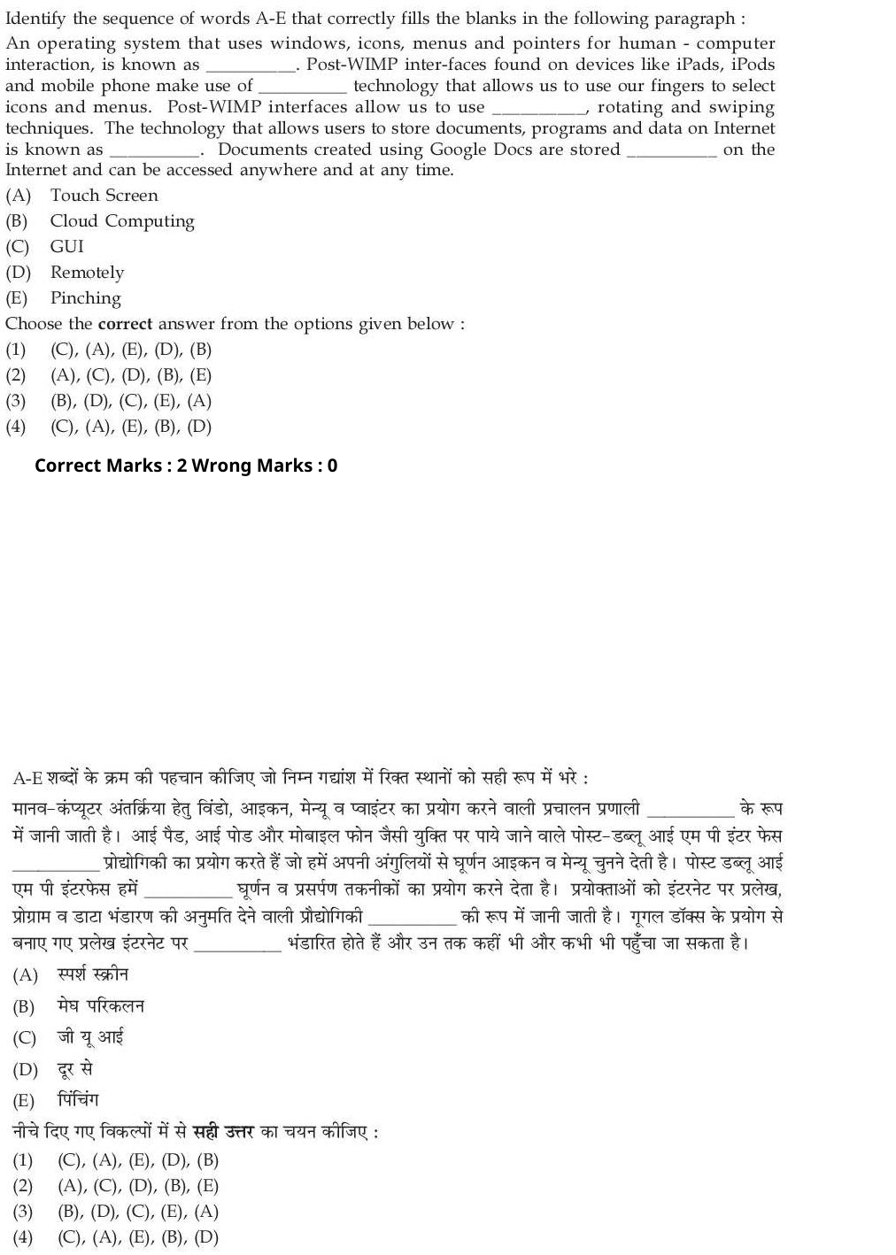 Read the question and choices in the excerpt. Choose A/B/C/D for the first/second/third/fourth option shown.