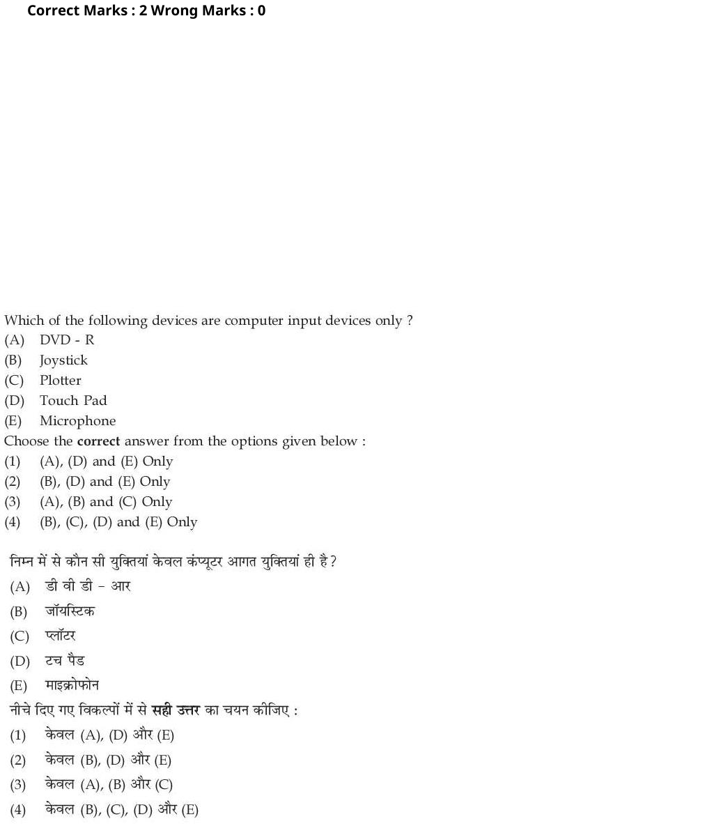 Read the question and choices in the excerpt. Choose A/B/C/D for the first/second/third/fourth option shown.