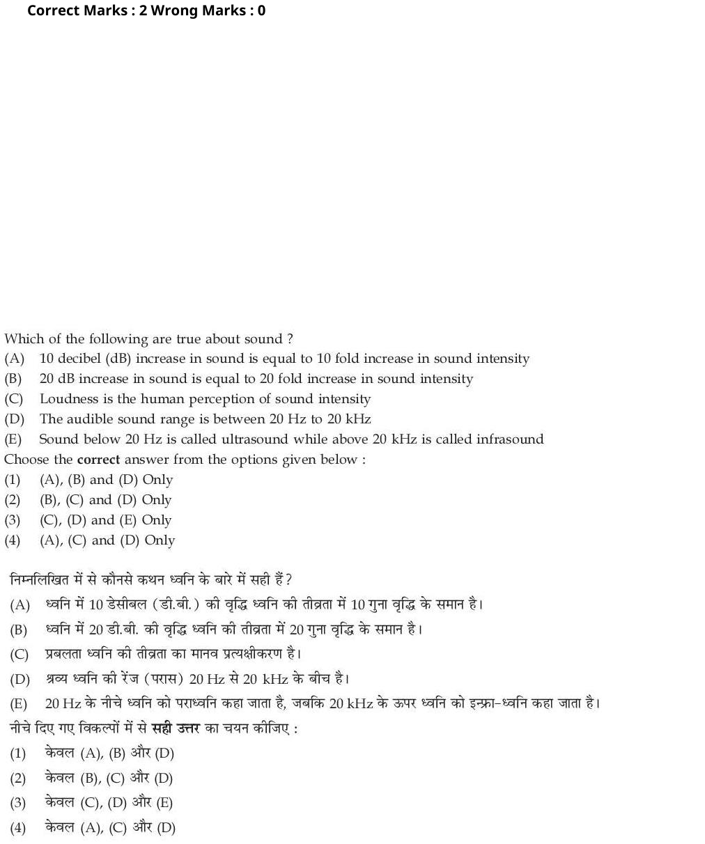Read the question and choices in the excerpt. Choose A/B/C/D for the first/second/third/fourth option shown.