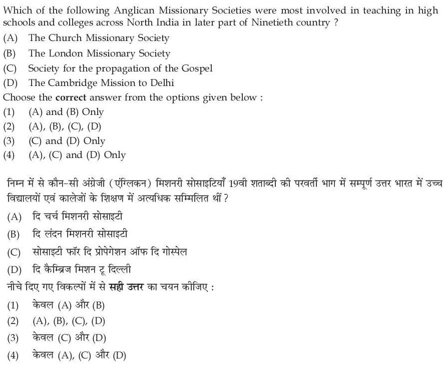 Read the question and choices in the excerpt. Choose A/B/C/D for the first/second/third/fourth option shown.