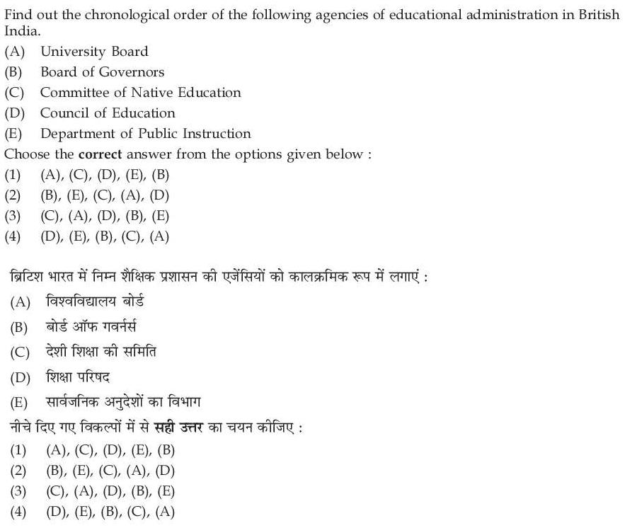 Read the question and choices in the excerpt. Choose A/B/C/D for the first/second/third/fourth option shown.