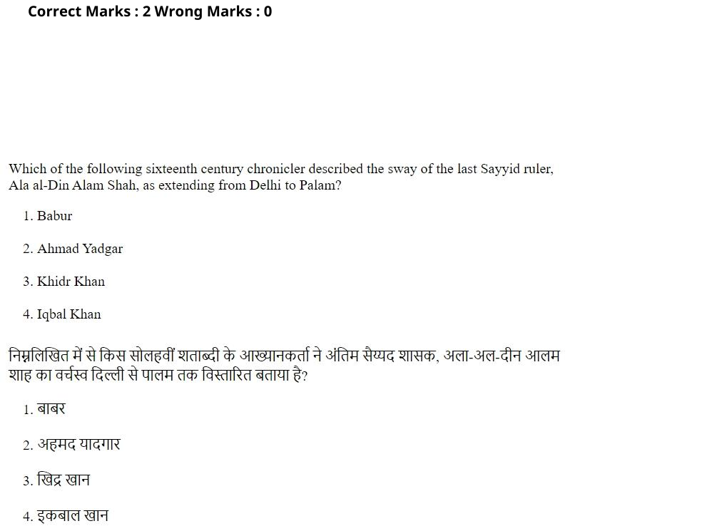 Read the question and choices in the excerpt. Choose A/B/C/D for the first/second/third/fourth option shown.