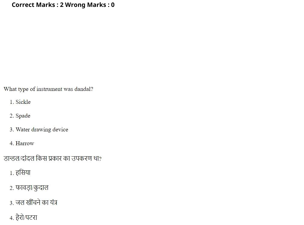 Read the question and choices in the excerpt. Choose A/B/C/D for the first/second/third/fourth option shown.