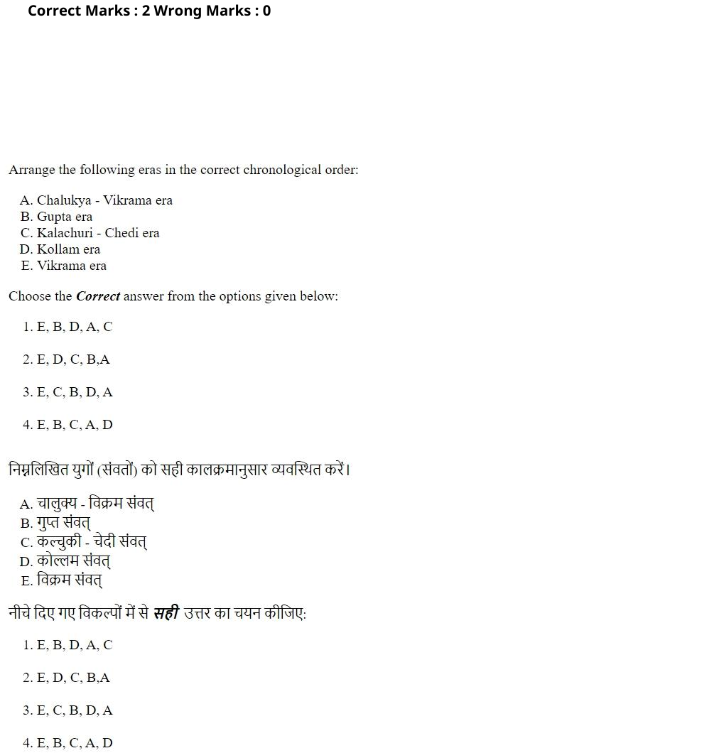 Read the question and choices in the excerpt. Choose A/B/C/D for the first/second/third/fourth option shown.