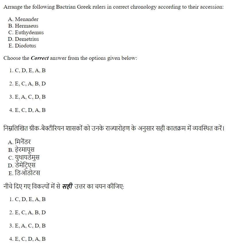 Read the question and choices in the excerpt. Choose A/B/C/D for the first/second/third/fourth option shown.