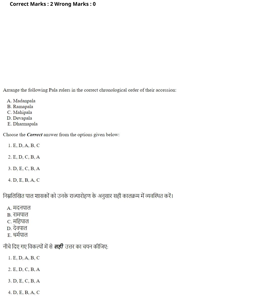 Read the question and choices in the excerpt. Choose A/B/C/D for the first/second/third/fourth option shown.