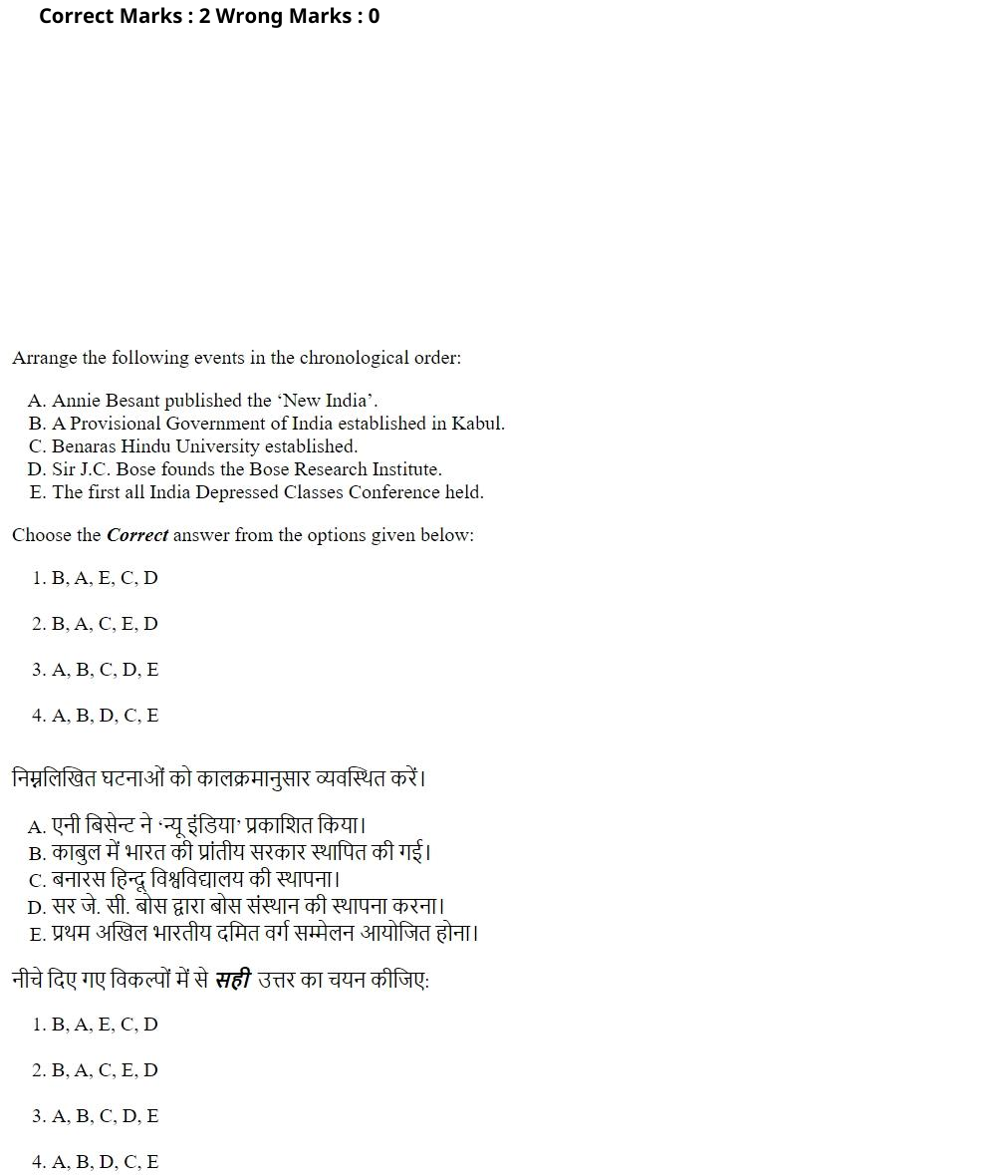 Read the question and choices in the excerpt. Choose A/B/C/D for the first/second/third/fourth option shown.