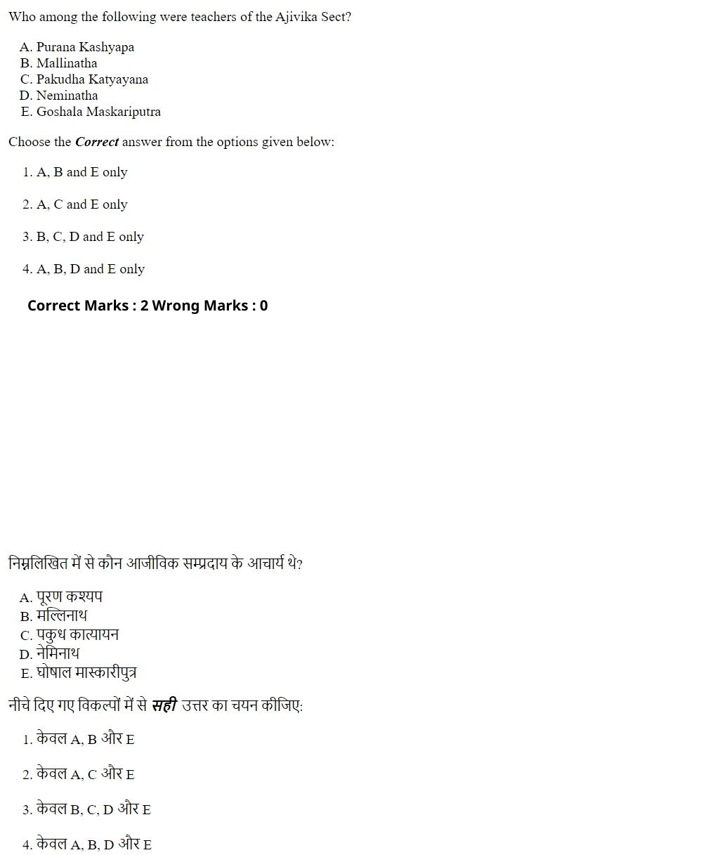 Read the question and choices in the excerpt. Choose A/B/C/D for the first/second/third/fourth option shown.