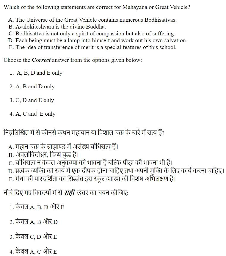 Read the question and choices in the excerpt. Choose A/B/C/D for the first/second/third/fourth option shown.