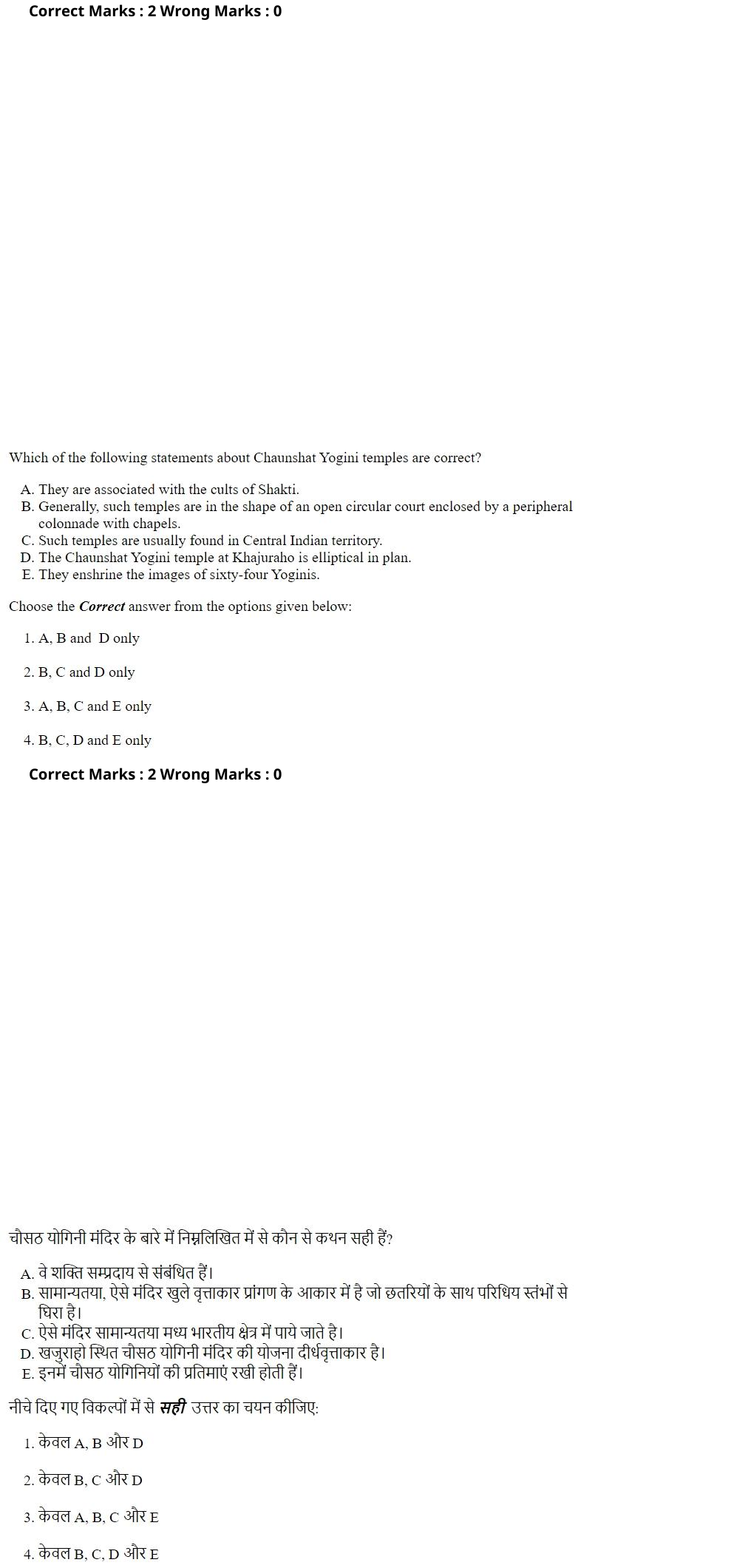 Read the question and choices in the excerpt. Choose A/B/C/D for the first/second/third/fourth option shown.