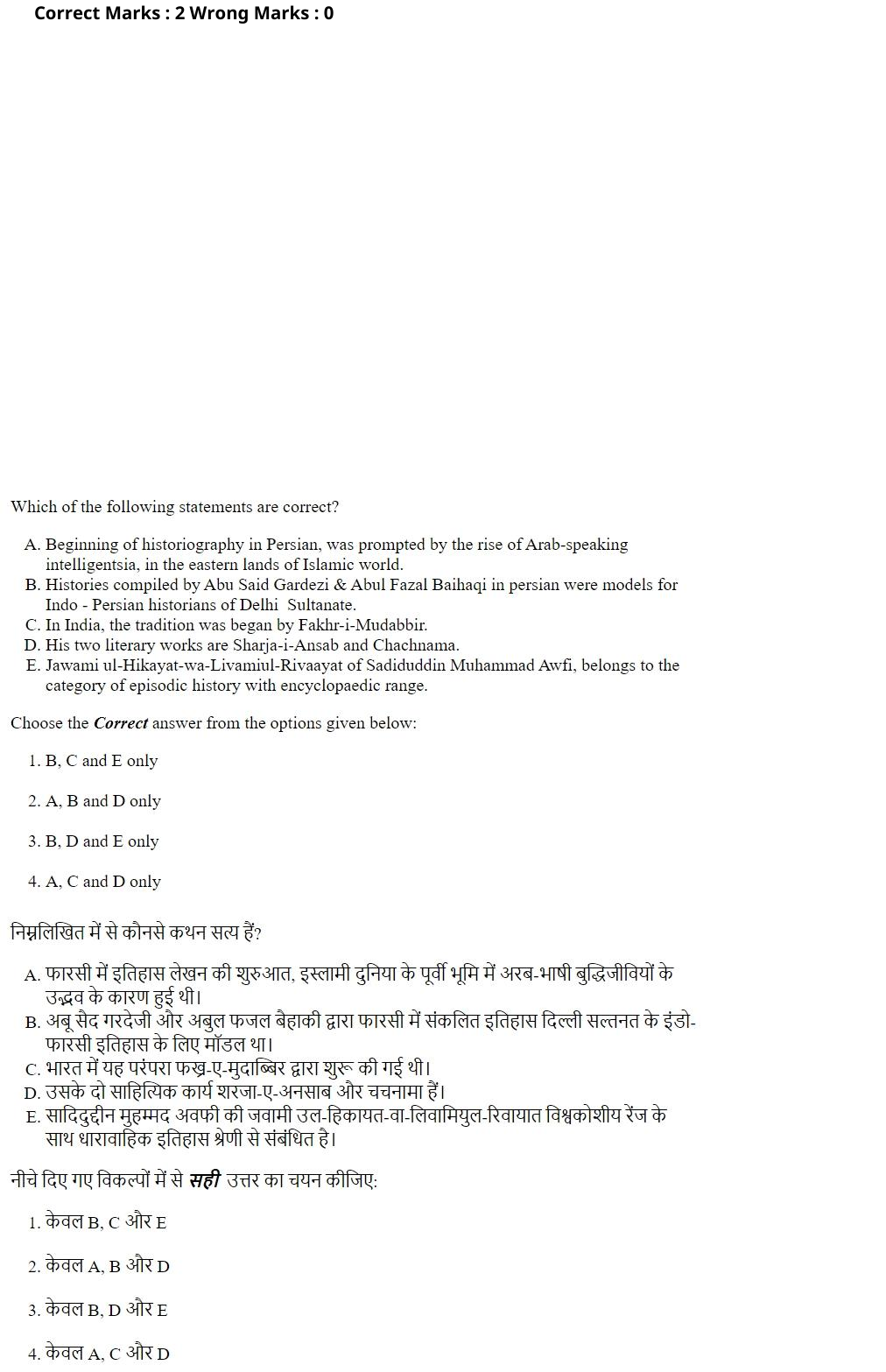 Read the question and choices in the excerpt. Choose A/B/C/D for the first/second/third/fourth option shown.
