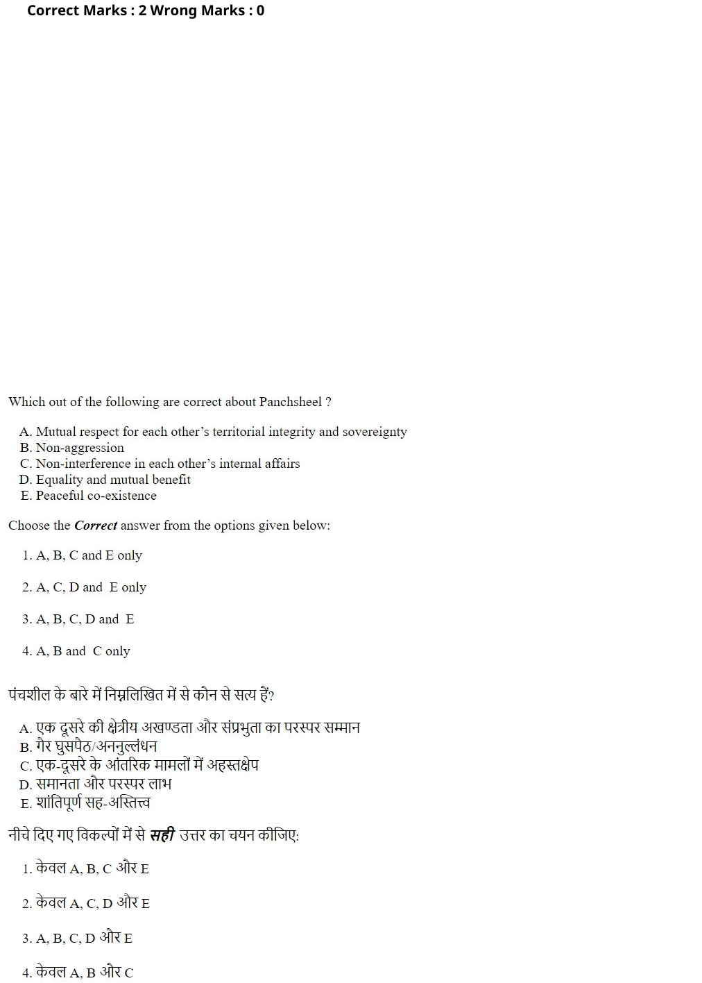 Read the question and choices in the excerpt. Choose A/B/C/D for the first/second/third/fourth option shown.