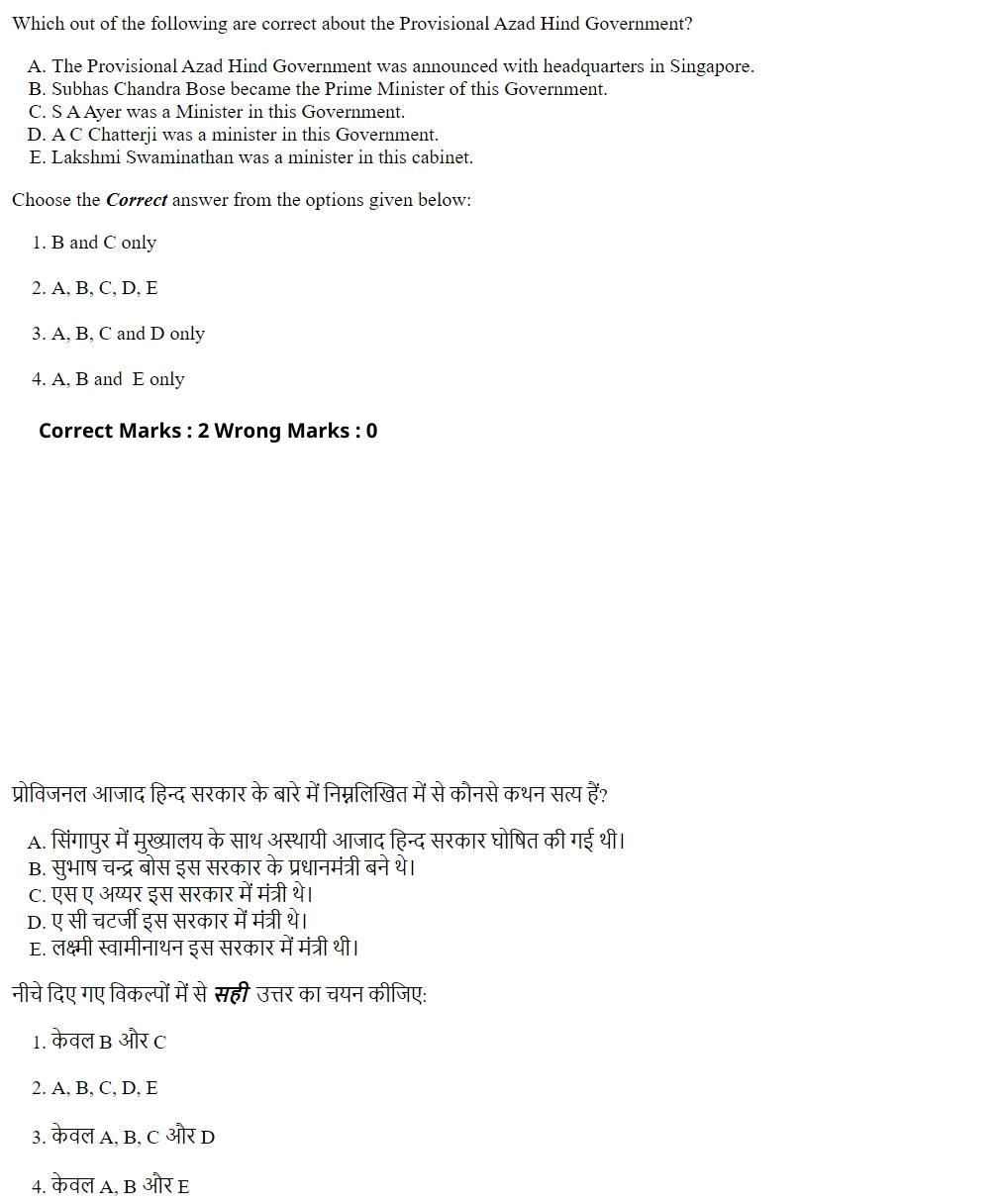 Read the question and choices in the excerpt. Choose A/B/C/D for the first/second/third/fourth option shown.
