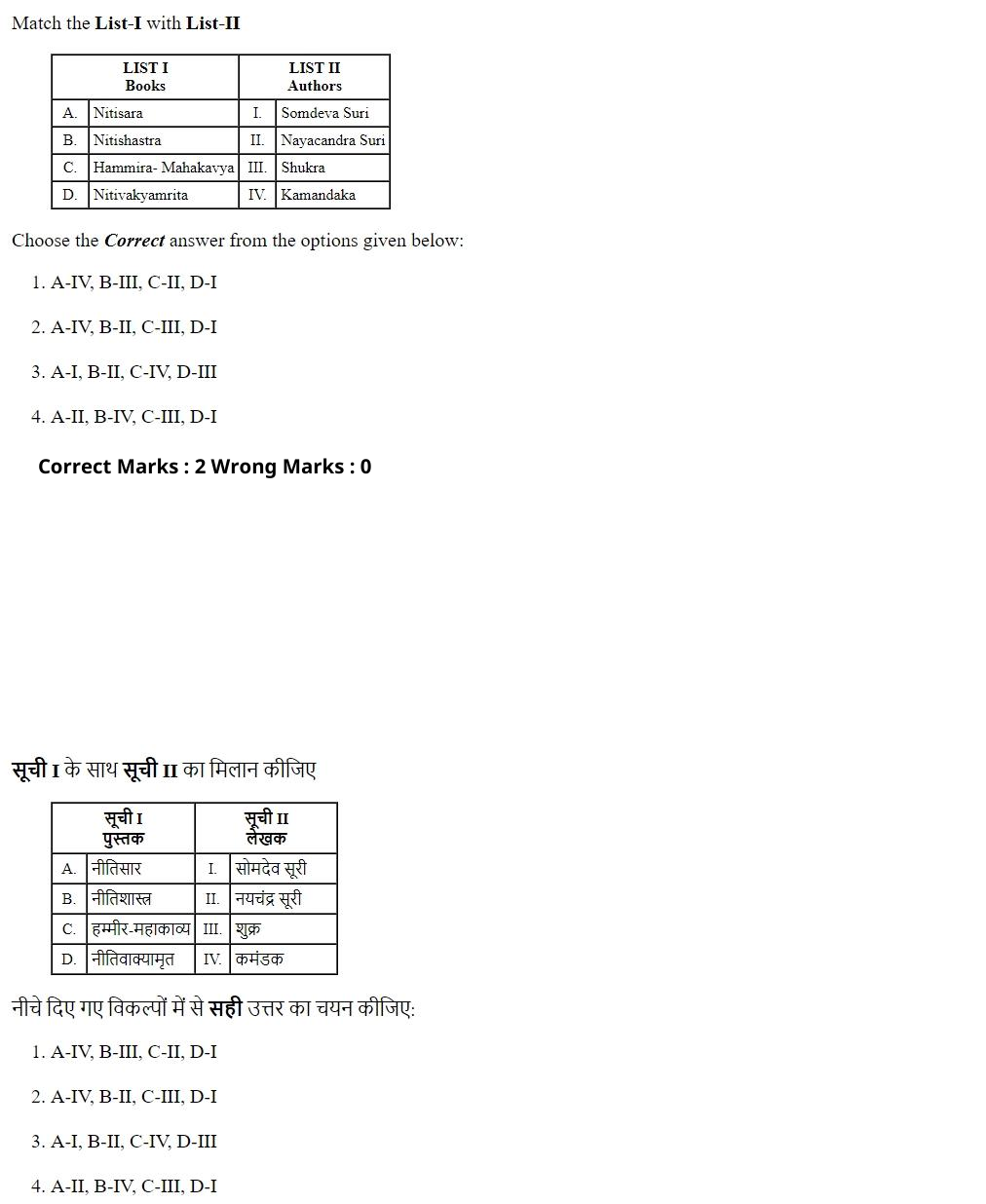Read the question and choices in the excerpt. Choose A/B/C/D for the first/second/third/fourth option shown.