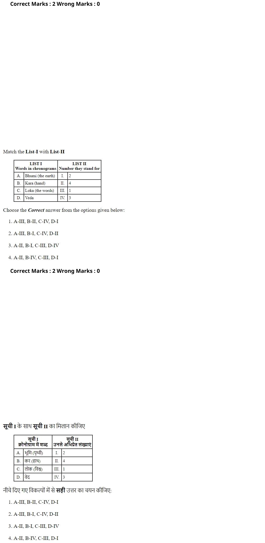 Read the question and choices in the excerpt. Choose A/B/C/D for the first/second/third/fourth option shown.