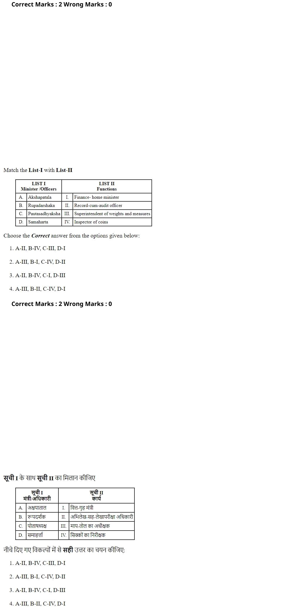 Read the question and choices in the excerpt. Choose A/B/C/D for the first/second/third/fourth option shown.
