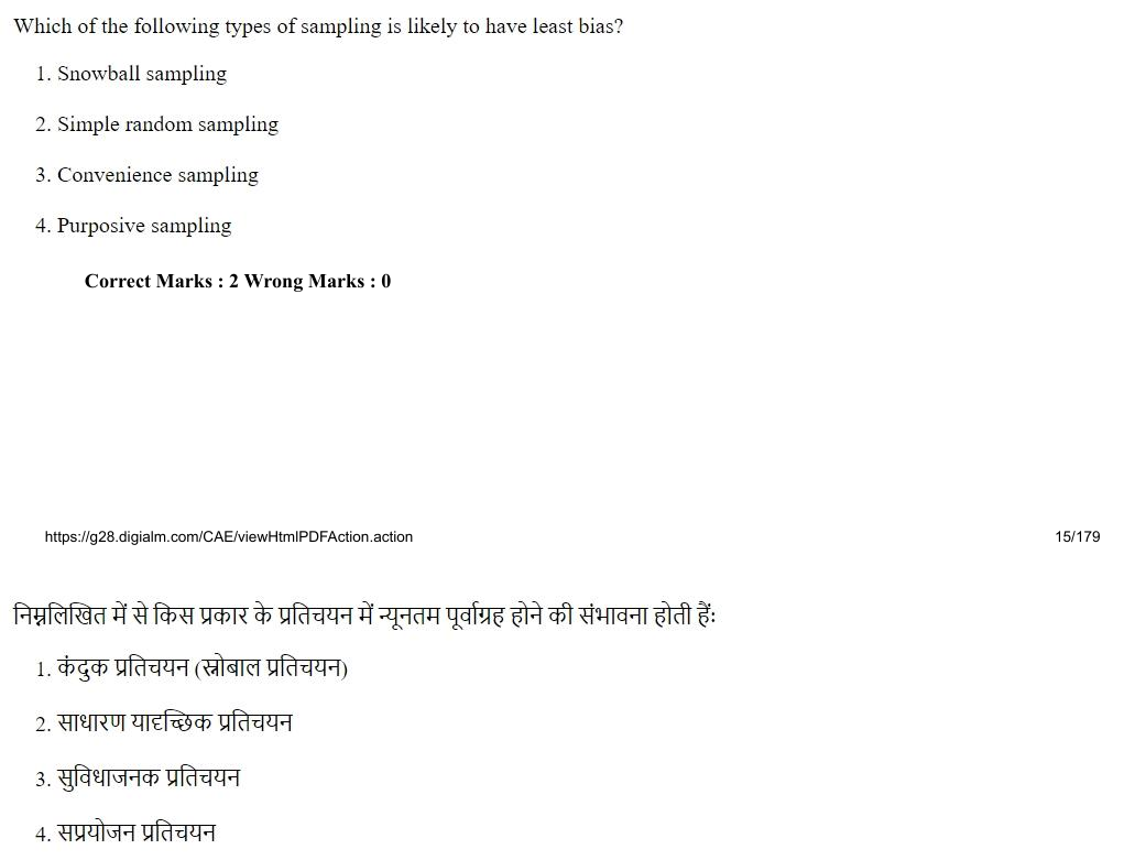 Read the question and choices in the excerpt. Choose A/B/C/D for the first/second/third/fourth option shown.