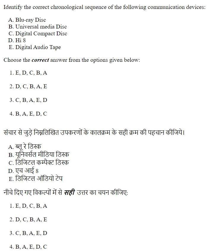 Read the question and choices in the excerpt. Choose A/B/C/D for the first/second/third/fourth option shown.