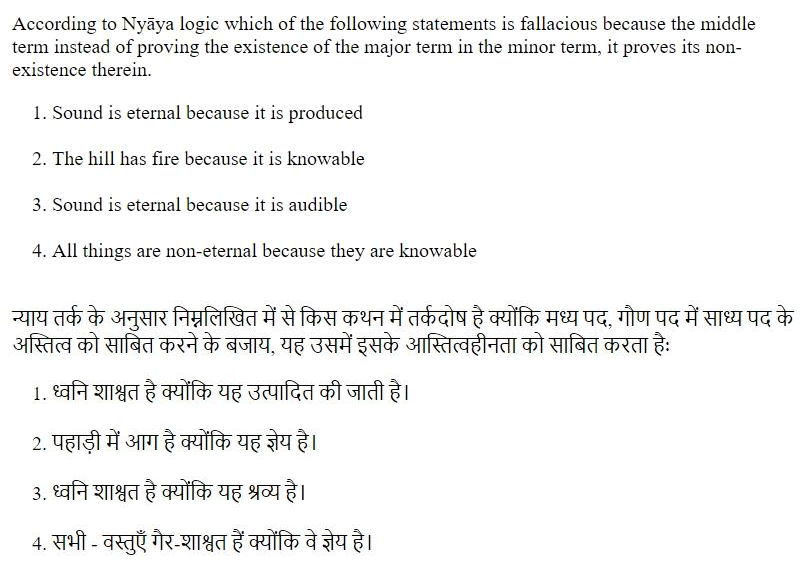 Read the question and choices in the excerpt. Choose A/B/C/D for the first/second/third/fourth option shown.