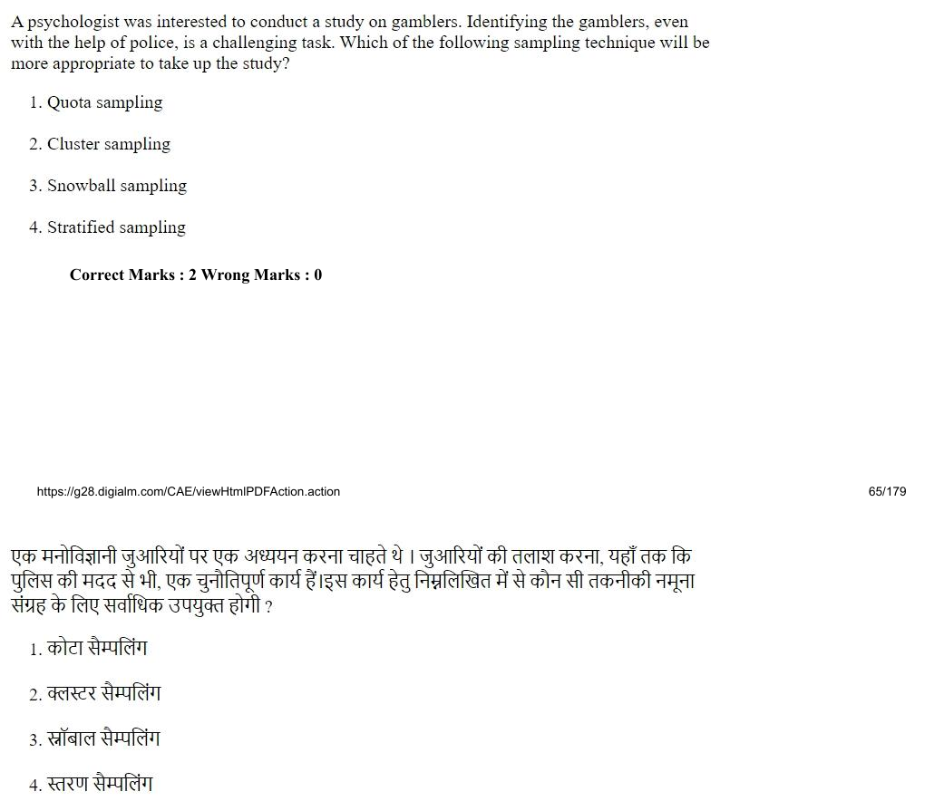Read the question and choices in the excerpt. Choose A/B/C/D for the first/second/third/fourth option shown.