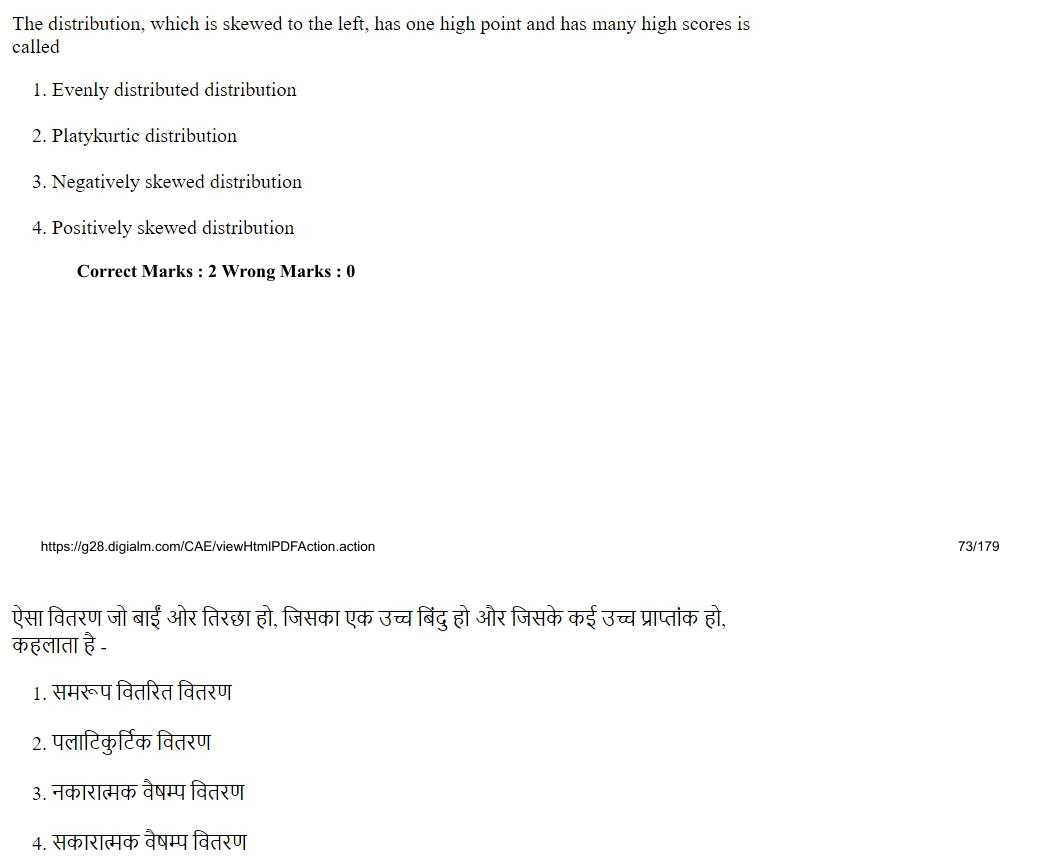Read the question and choices in the excerpt. Choose A/B/C/D for the first/second/third/fourth option shown.