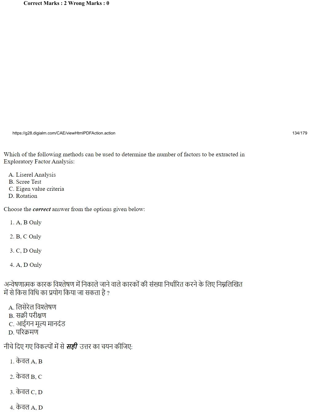 Read the question and choices in the excerpt. Choose A/B/C/D for the first/second/third/fourth option shown.