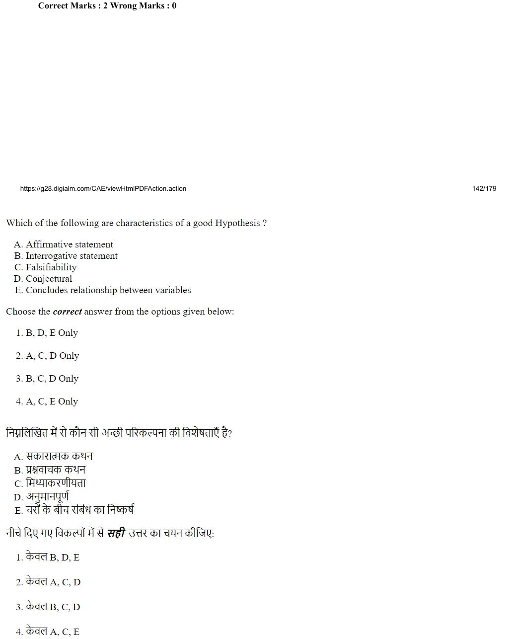 Read the question and choices in the excerpt. Choose A/B/C/D for the first/second/third/fourth option shown.