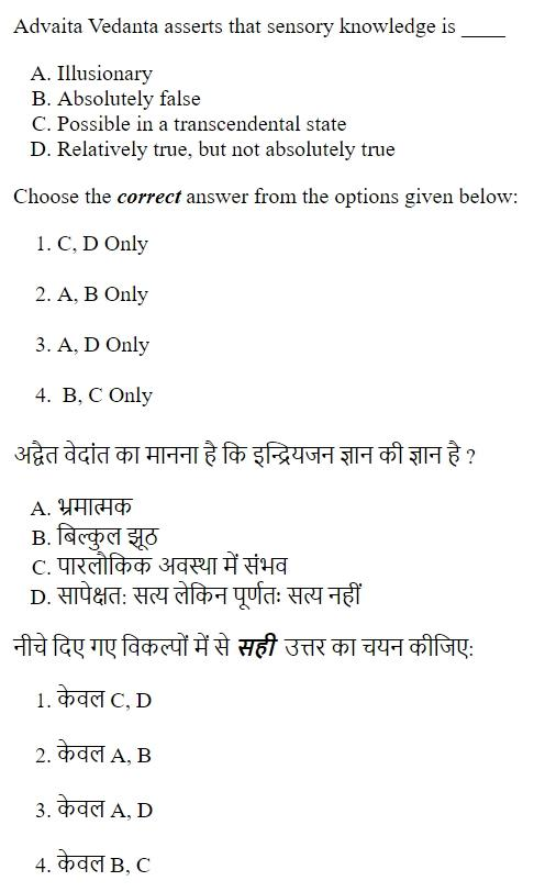 Read the question and choices in the excerpt. Choose A/B/C/D for the first/second/third/fourth option shown.