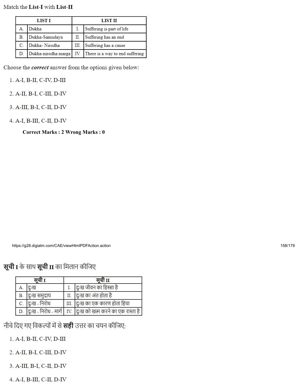 Read the question and choices in the excerpt. Choose A/B/C/D for the first/second/third/fourth option shown.