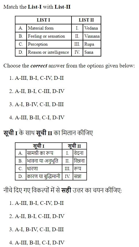 Read the question and choices in the excerpt. Choose A/B/C/D for the first/second/third/fourth option shown.