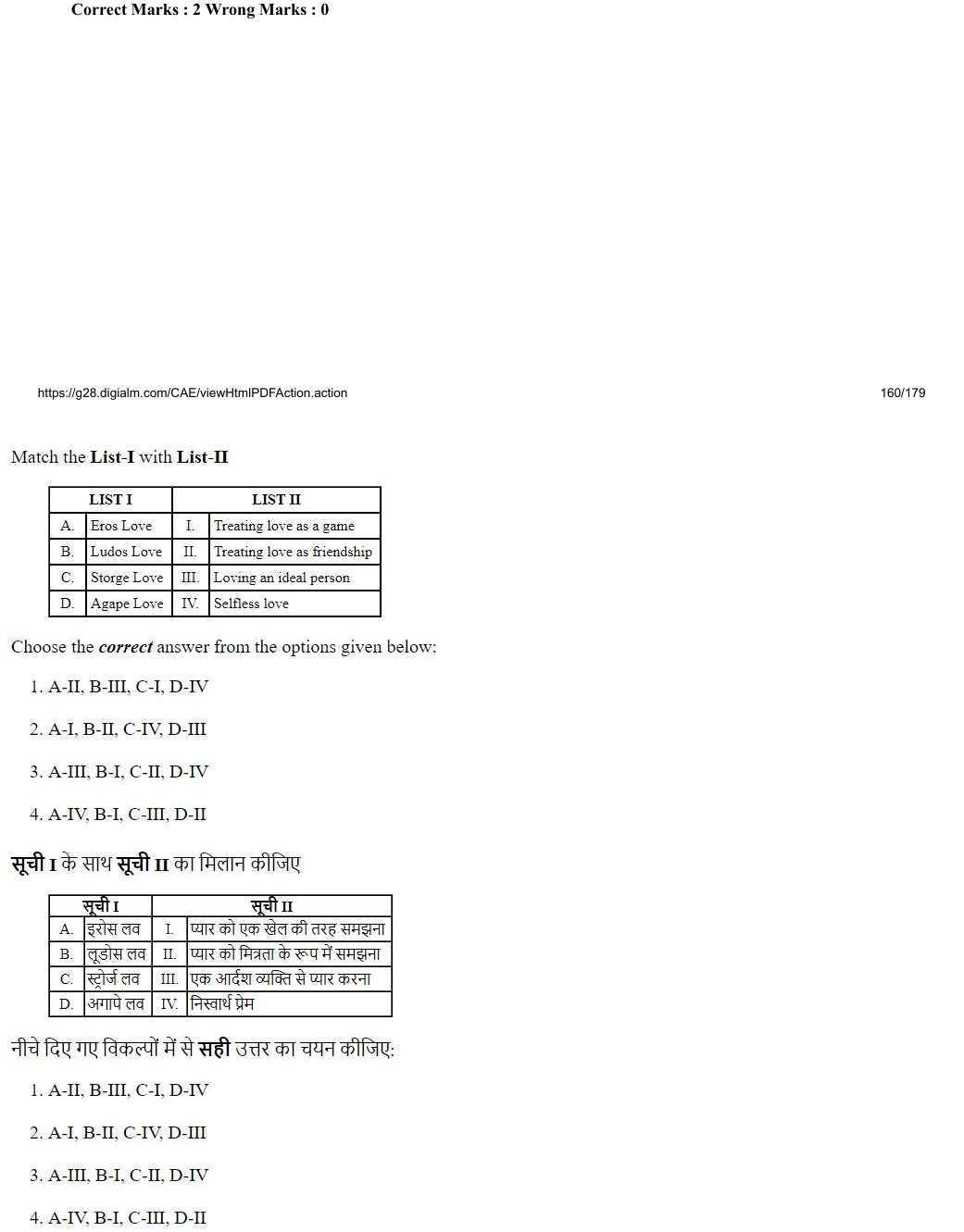 Read the question and choices in the excerpt. Choose A/B/C/D for the first/second/third/fourth option shown.