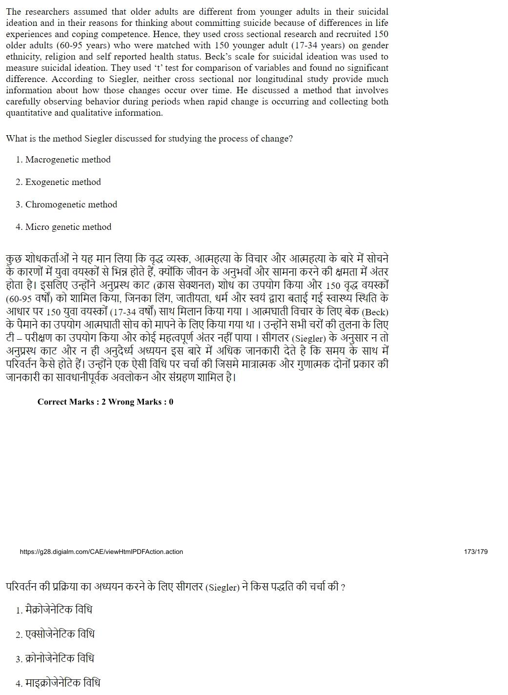 Read the question and choices in the excerpt. Choose A/B/C/D for the first/second/third/fourth option shown.