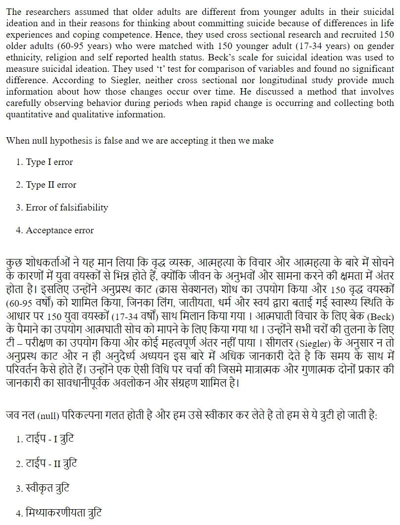 Read the question and choices in the excerpt. Choose A/B/C/D for the first/second/third/fourth option shown.