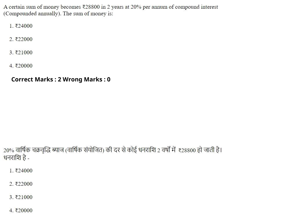 Read the question and choices in the excerpt. Choose A/B/C/D for the first/second/third/fourth option shown.