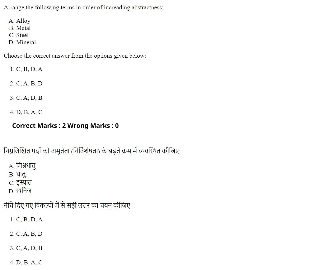 Read the question and choices in the excerpt. Choose A/B/C/D for the first/second/third/fourth option shown.