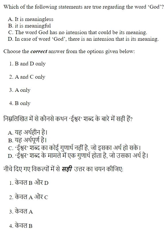 Read the question and choices in the excerpt. Choose A/B/C/D for the first/second/third/fourth option shown.