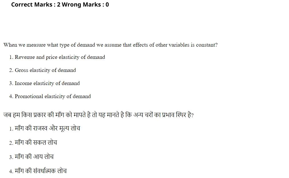 Read the question and choices in the excerpt. Choose A/B/C/D for the first/second/third/fourth option shown.