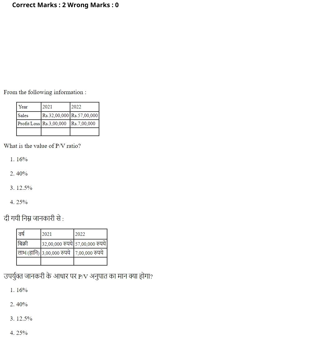 Read the question and choices in the excerpt. Choose A/B/C/D for the first/second/third/fourth option shown.