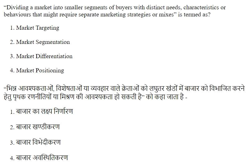 Read the question and choices in the excerpt. Choose A/B/C/D for the first/second/third/fourth option shown.